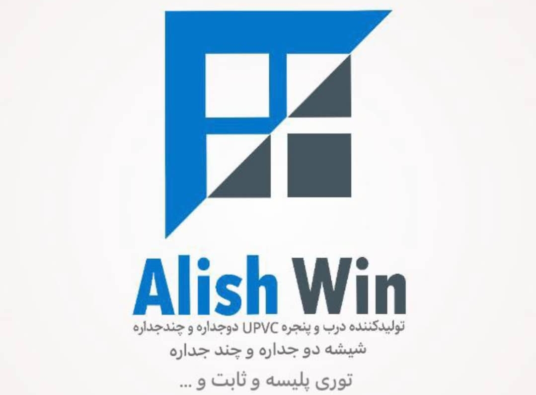 تولیدی درب و پنجره آلیش وین در هشتگرد